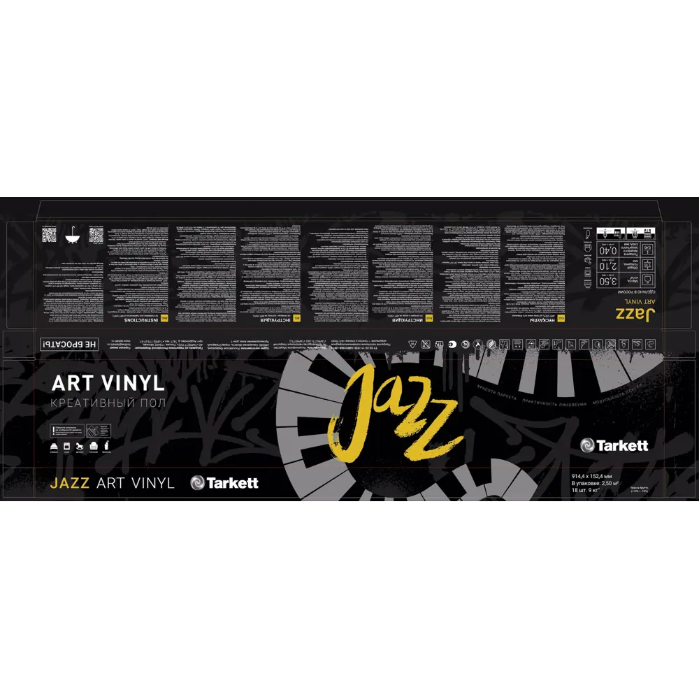 ПВХ плитка Tarkett Jazz Jerome 41 класс толщина 2.1 мм 2.5 м² 89436810 STLM-2099705  - Вид №5