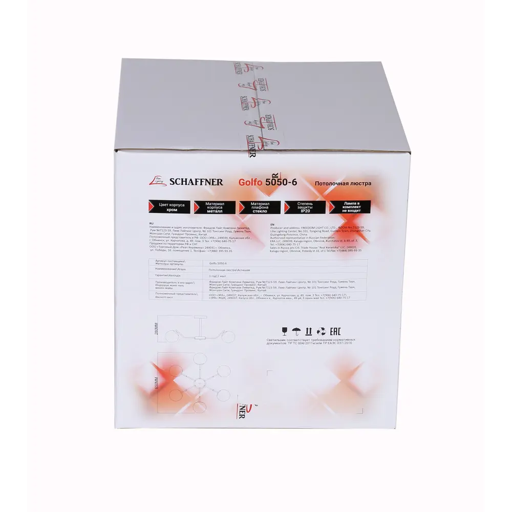 Люстра потолочная «Golfo» 5050-6 6 ламп 18 м² цвет серый SCHAFFNER STLM-2067189 - Вид №10