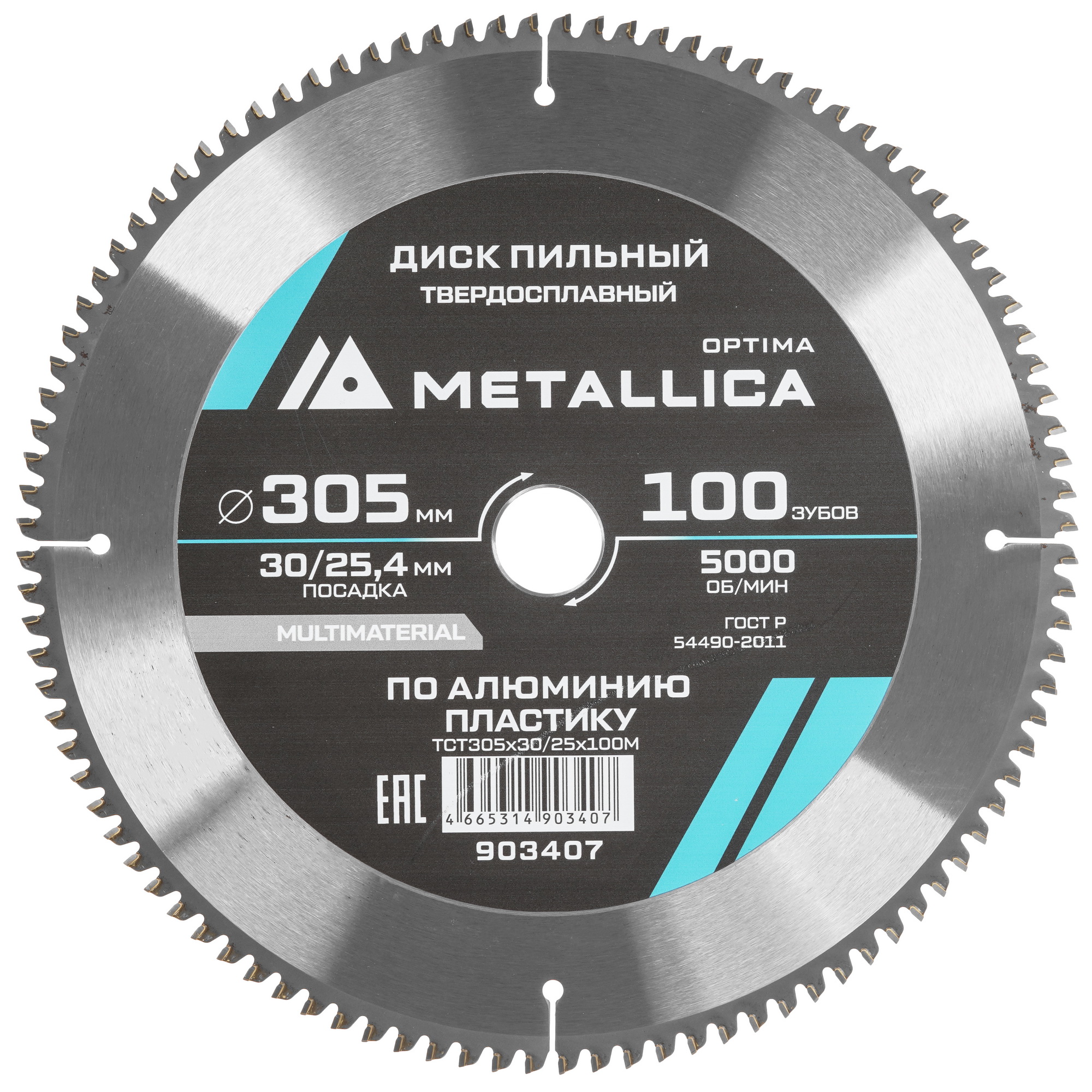 Диск пильный Metallica 903407 9120598 STDN-0014294