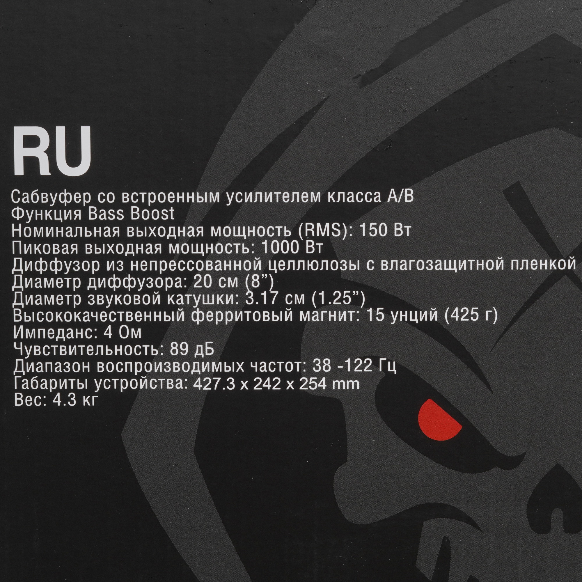 9971700 Автосабвуфер активный SOUNDMAX SM-SW0801A STDN-0132915 - Вид №7