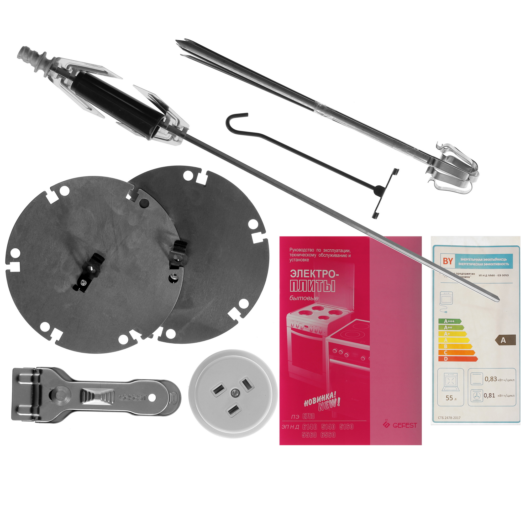 8142804 Электрическая плита GEFEST ЭП Н Д 5560-03 0053 черный STDN-0058907 - Вид №10