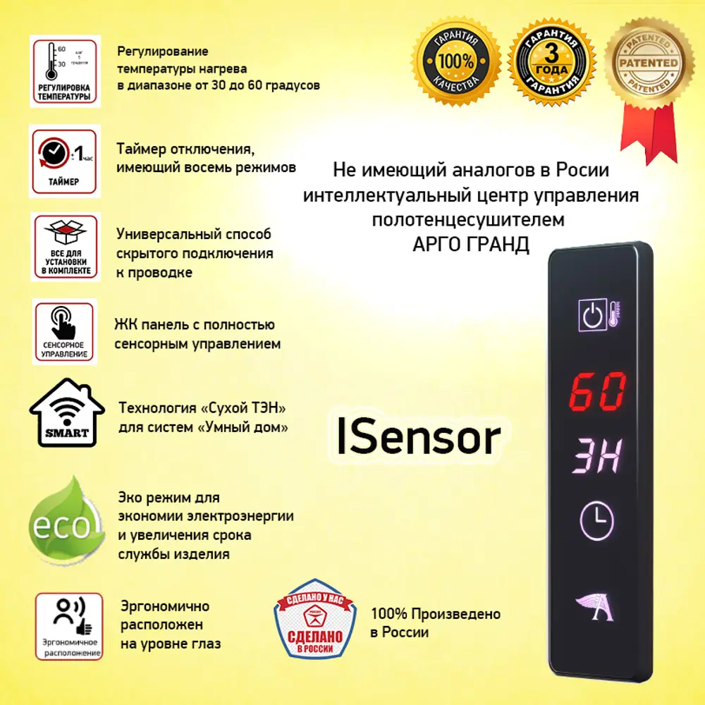 Электрический полотенцесушитель АРГО Соренто Гранд с интеллектуальным терморегулятором 84265680 STLM-0047804 - Вид №4