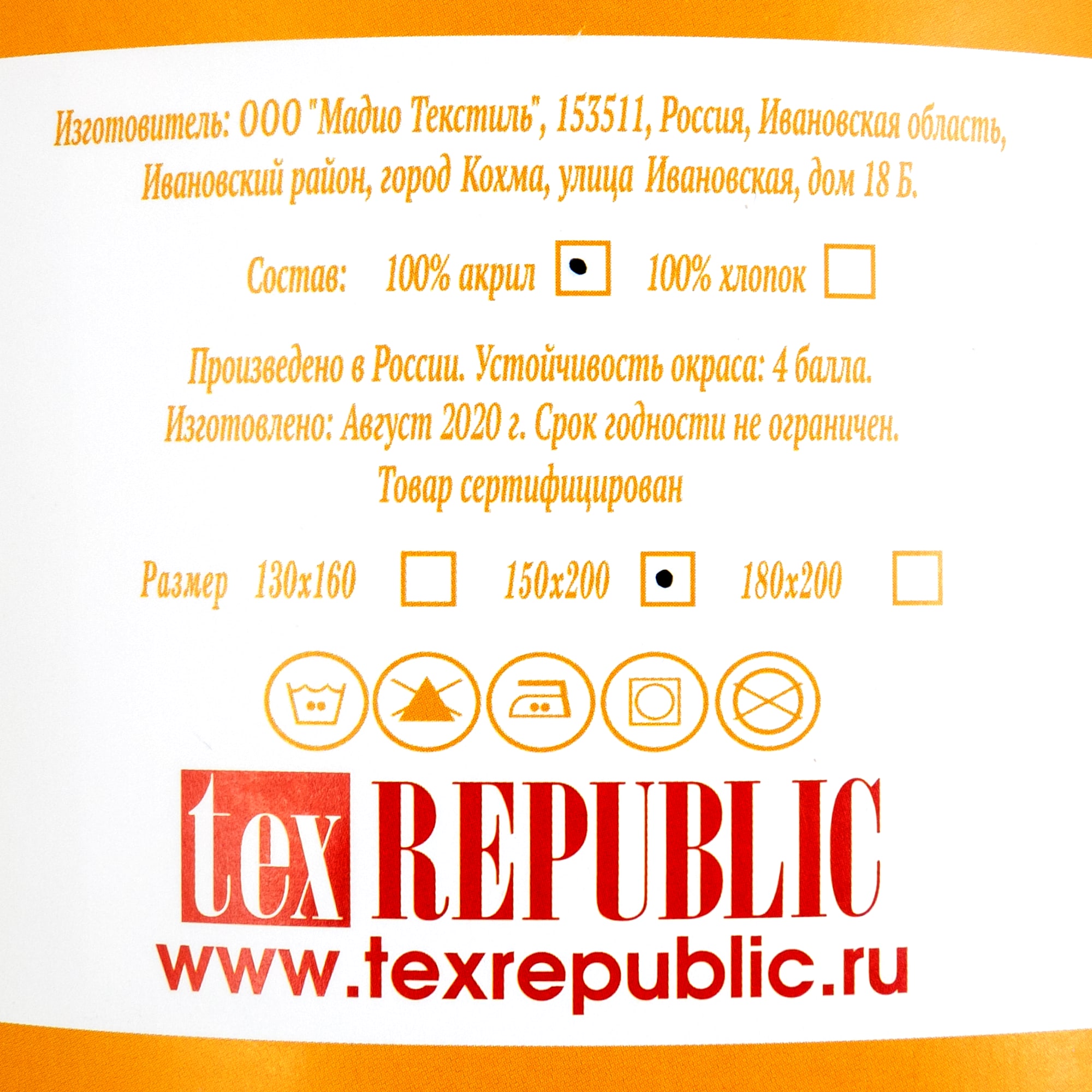 83273943 Плед вязаный 150x200 см акрил цвет жёлтый Отсутствует Santreyd  - Вид №3