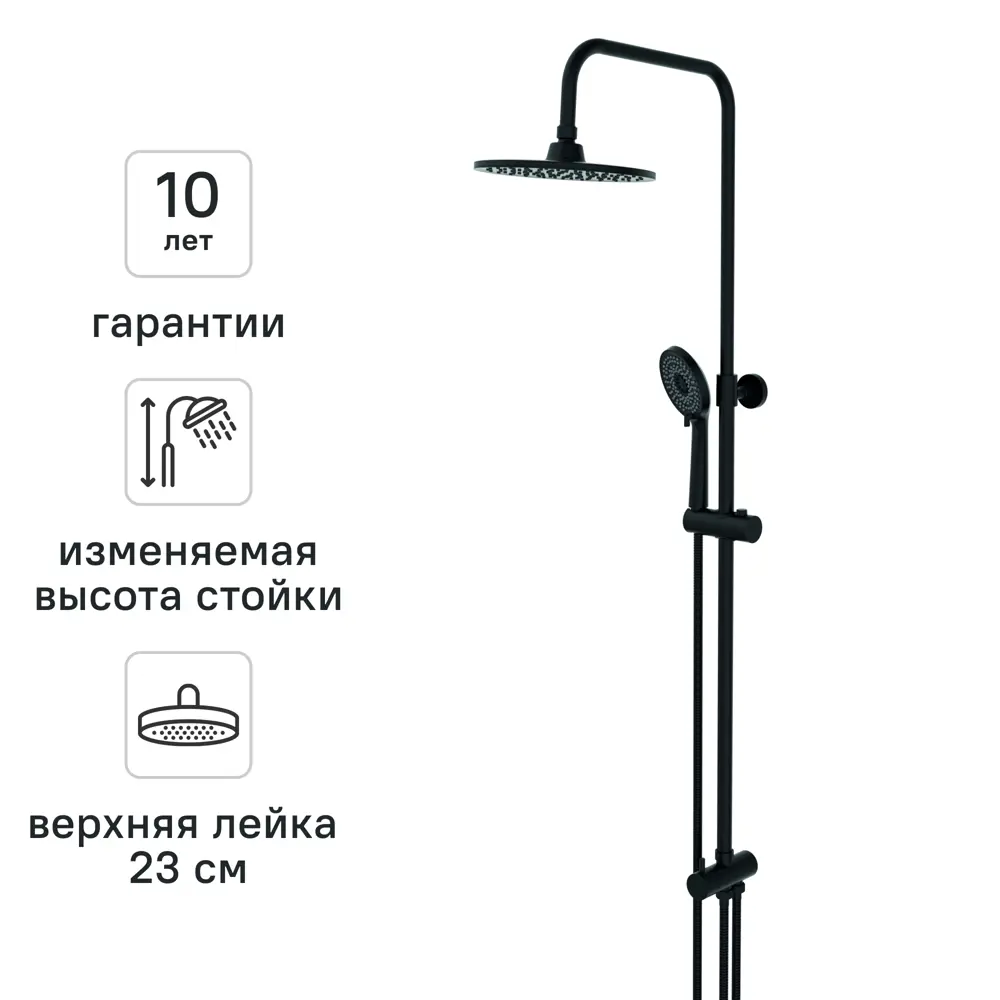 Душевая стойка для ванной с боковым креплением Терни KONSENSA черный 89396538 STLM-2178531  - Вид №1