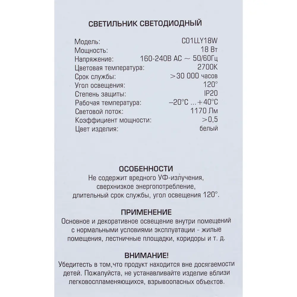 Светильник настенно-потолочный светодиодный Antique C01LLY 18 Вт, 2700 К 18592331 STLM-2075660 Santreyd  - Вид №4
