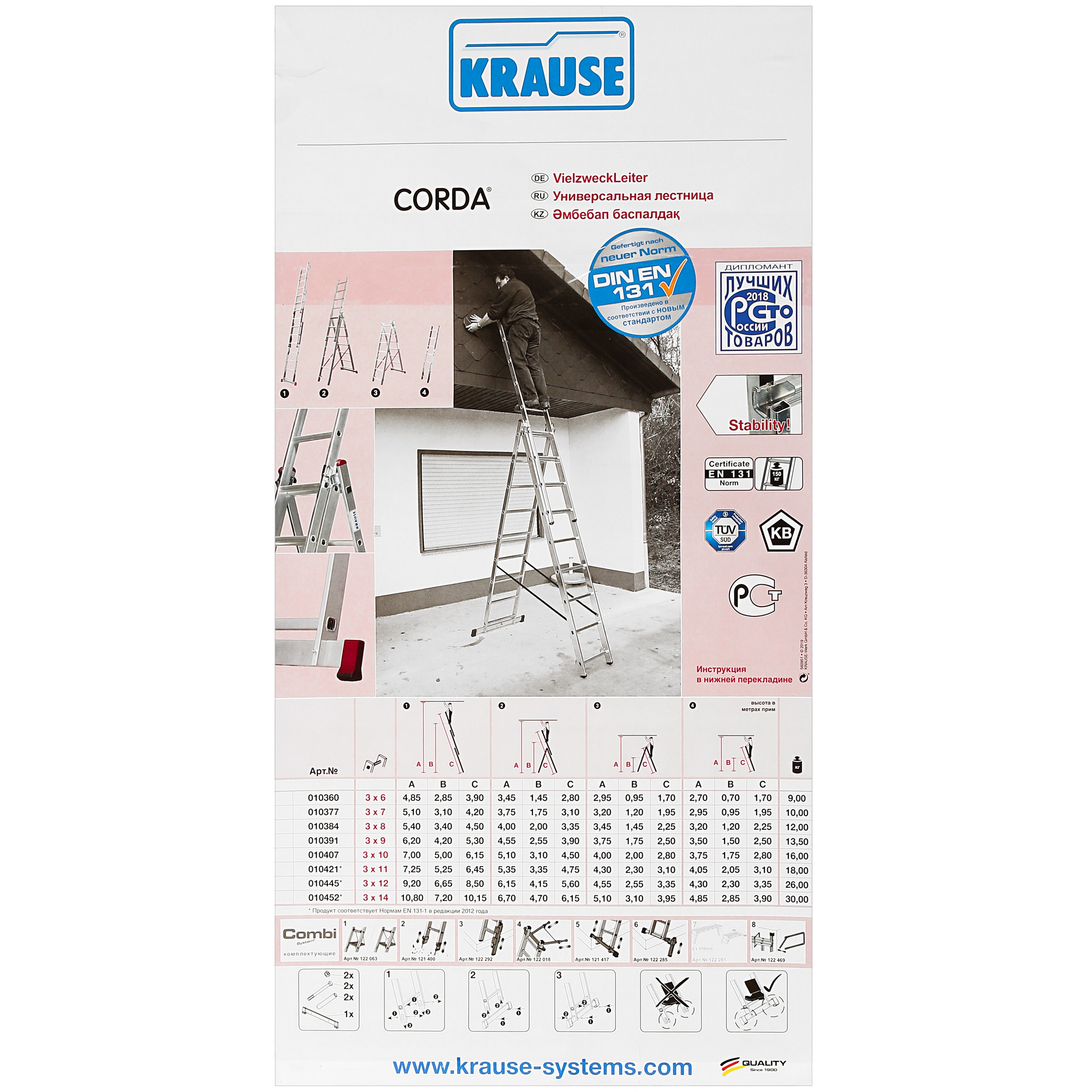 Лестница трехсекционная Krause CORDA 3х10 5363017 STDN-0133535 - Вид №8
