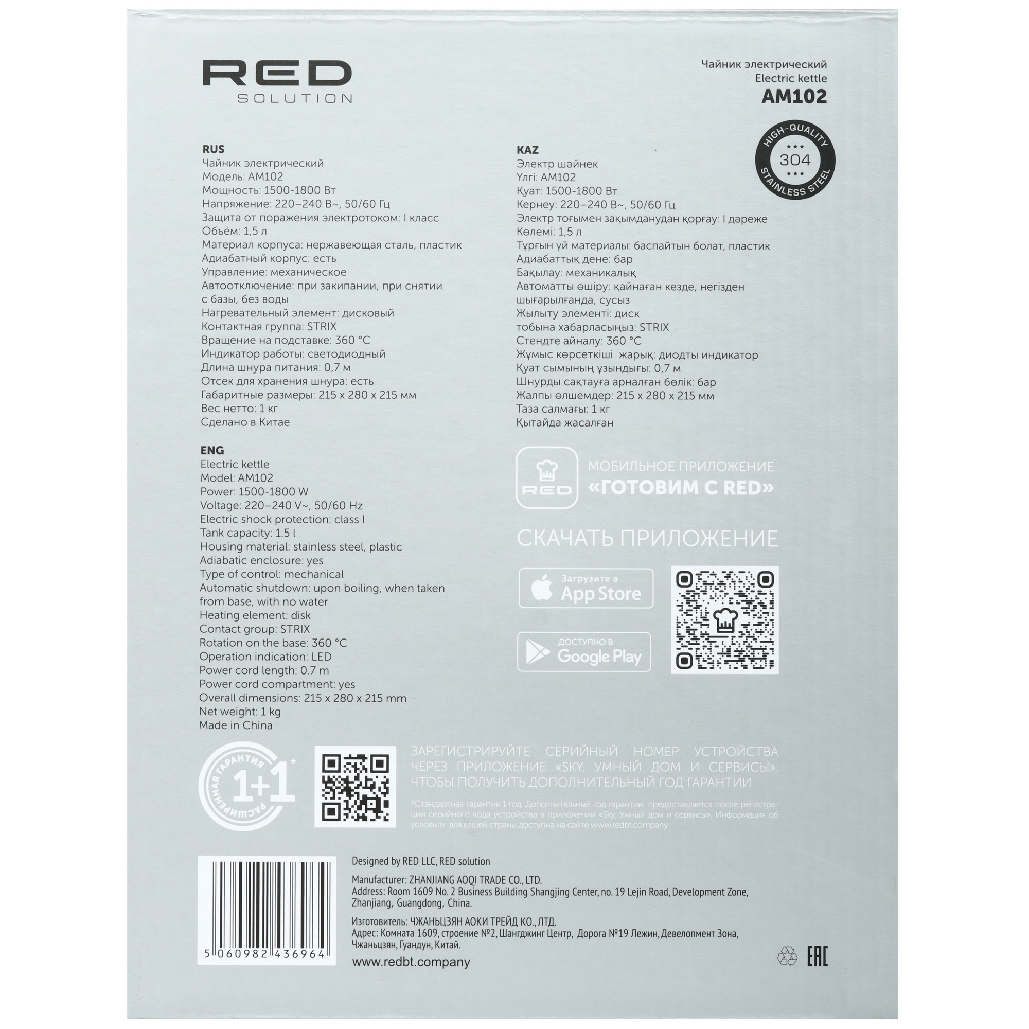 9128811 Электрочайник RED SOLUTION AM102 черный STDN-0108460 - Вид №6