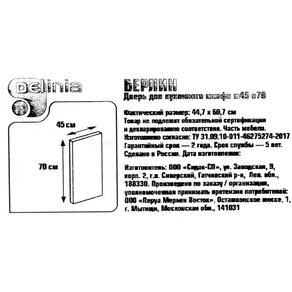 Фасад для кухонного шкафа Берлин 45x70 см Delinia МДФ цвет серый 82142297 STLM-2048969 - Вид №6