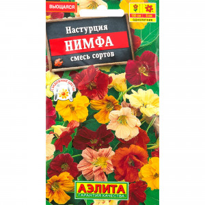 83495450 Семена Настурция «Нимфа» микс