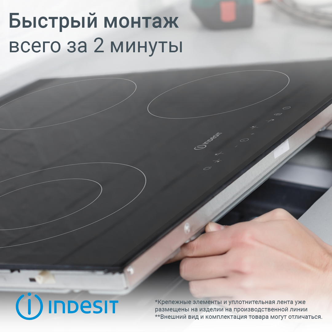 9987773 Электрическая варочная поверхность Indesit IRT 260 B STDN-0084847 - Вид №11