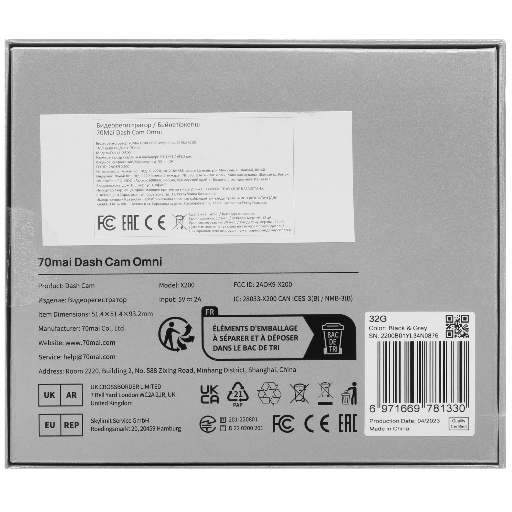 5405407 Видеорегистратор 70Mai Omni STDN-0026897 - Вид №6