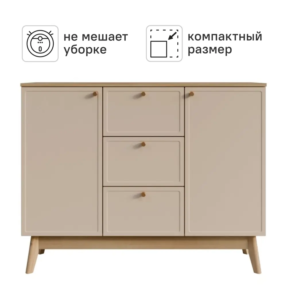 Комод KONSENSA Амьен 3 ящика 120x94x41.7 см ЛДСП цвет бежевый Лион STLM-2106596 - Вид №3