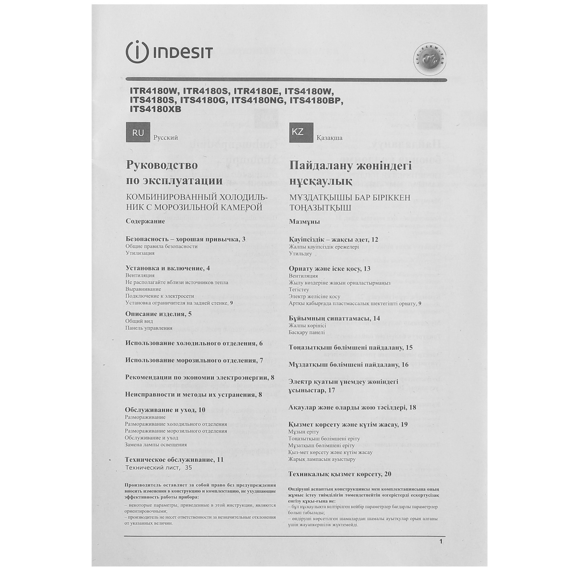 9082291 Холодильник с морозильником   Indesit ITS 4180 NG серый STDN-0086121 - Вид №12