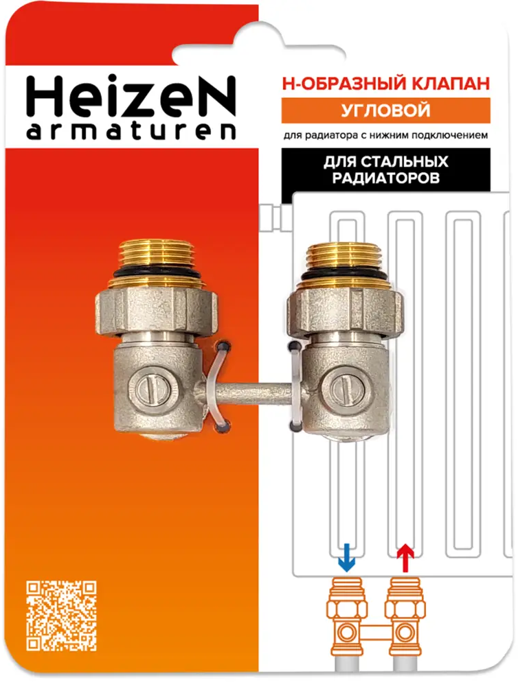 Угловой Н-образный клапан Heizen для нижнего подключения радиаторов 3/4"x1/2" 13966728