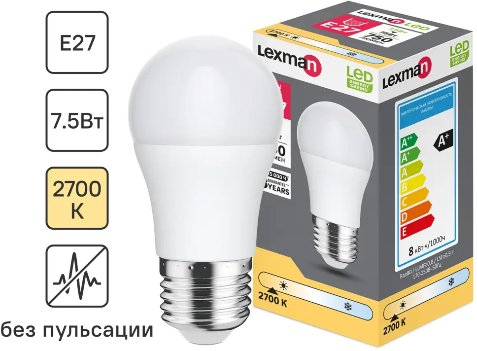 Светодиодная лампа Lexman шар E27 7.5Вт теплый белый свет для уютного интерьера 86270540