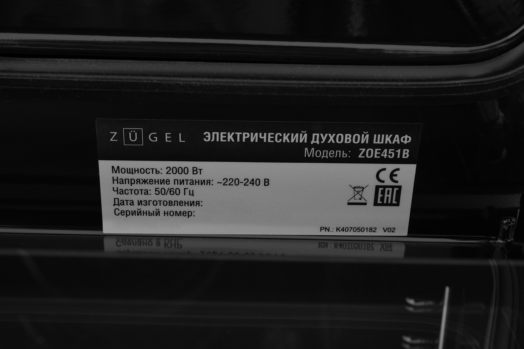 5361910 Электрический духовой шкаф ZUGEL ZOE451B черный STDN-0025857 - Вид №22