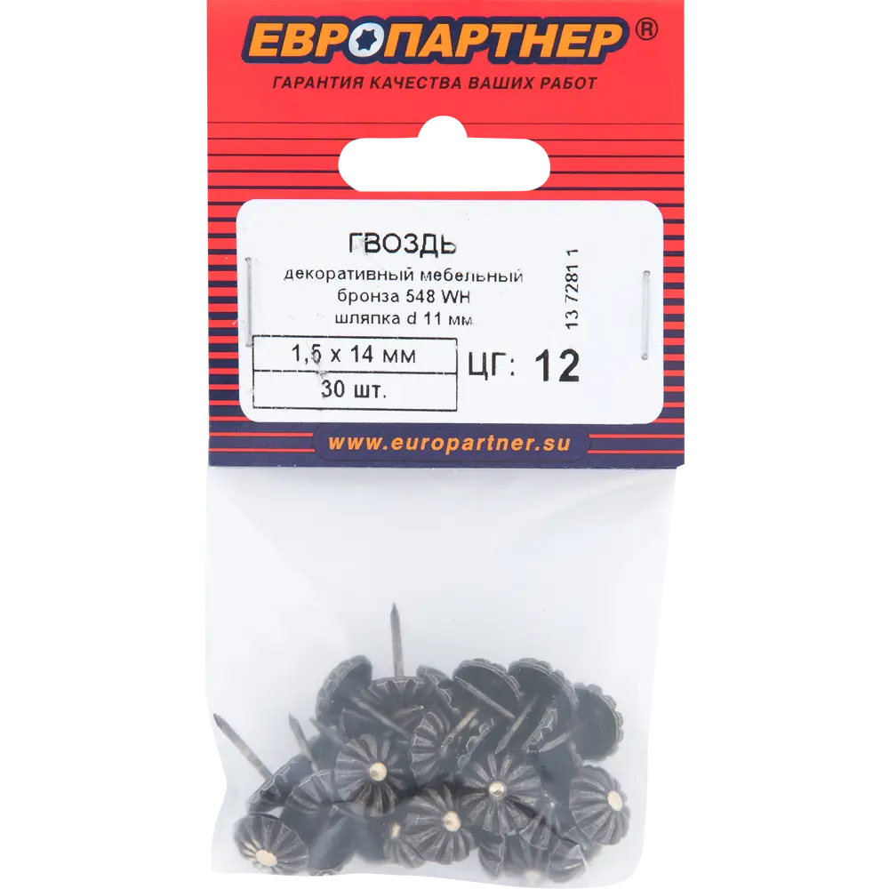 Гвозди декоративные 548WH 30 шт. 13893899 STLM-2102135 ЕВРОПАРТНЕР  - Вид №3