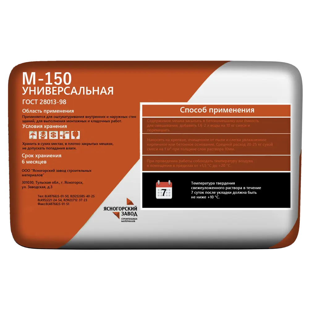 Смесь цементно-песчаная M150 (ЦПС) ЯЗСМ 40 кг 82762340 STLM-2164210 ЯСНОГОРСКИЙ ЗАВОД  - Вид №1