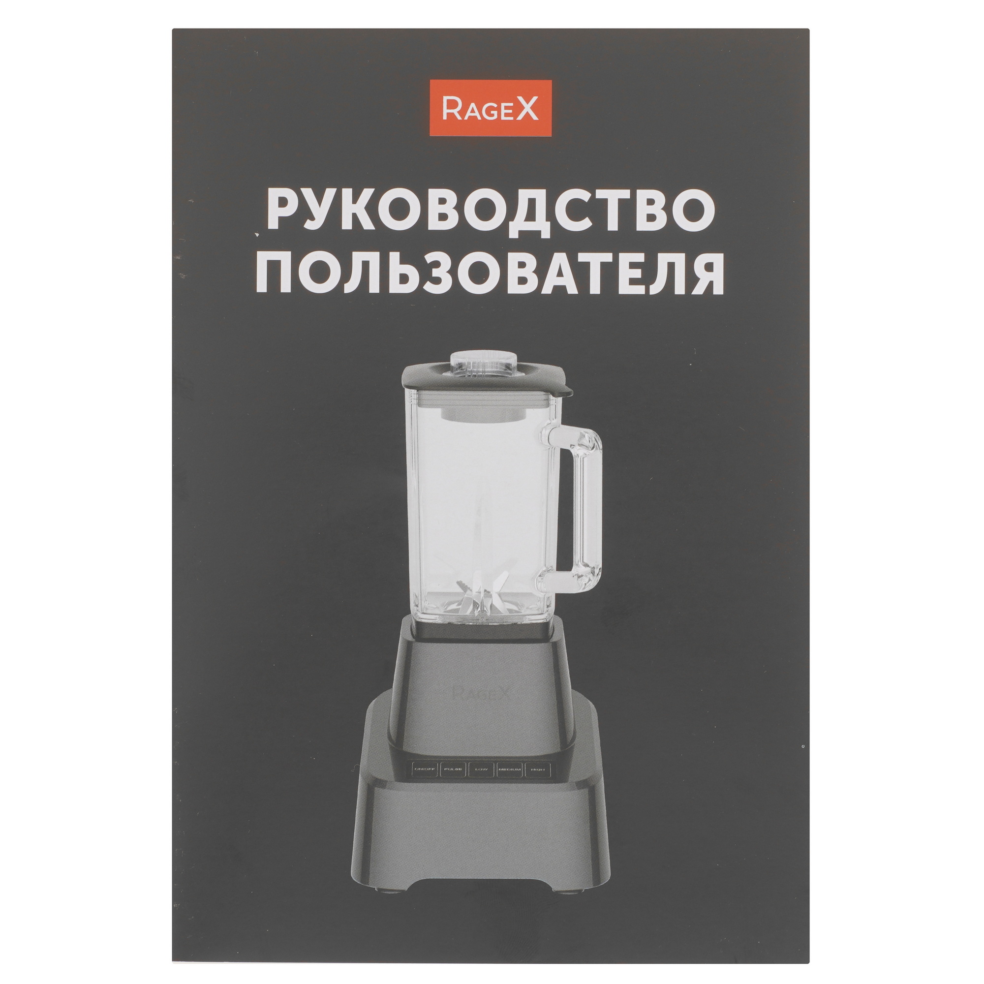 9269179 Блендер стационарный RAGEX R1503-202 серый STDN-0016756 - Вид №8