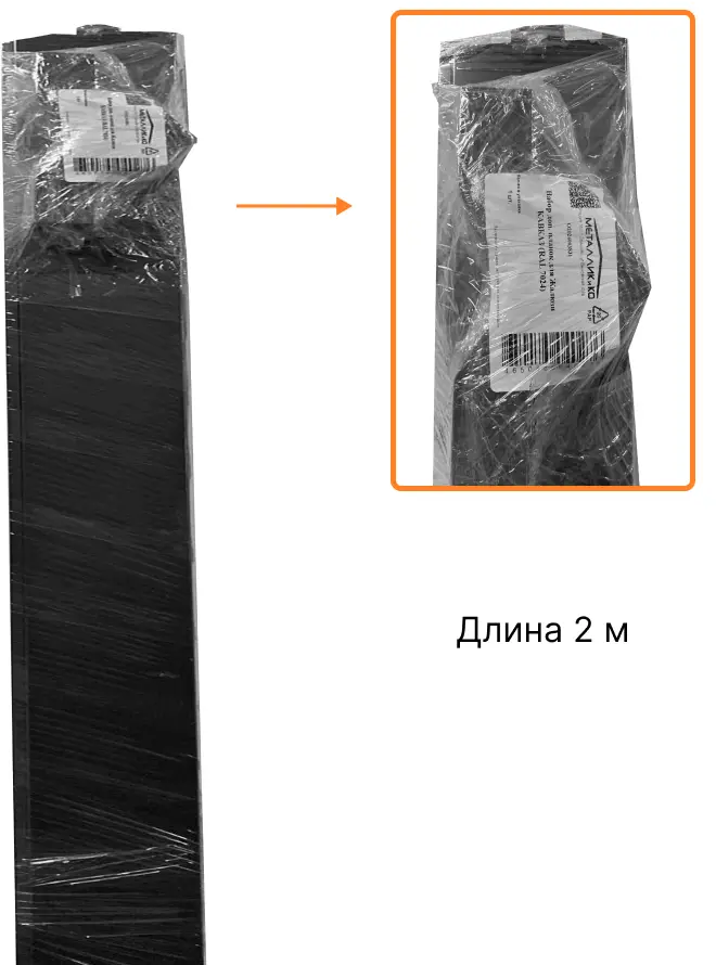 Santreyd: Комплект дополнительных планок для жалюзийного ограждения Вершина 89367691