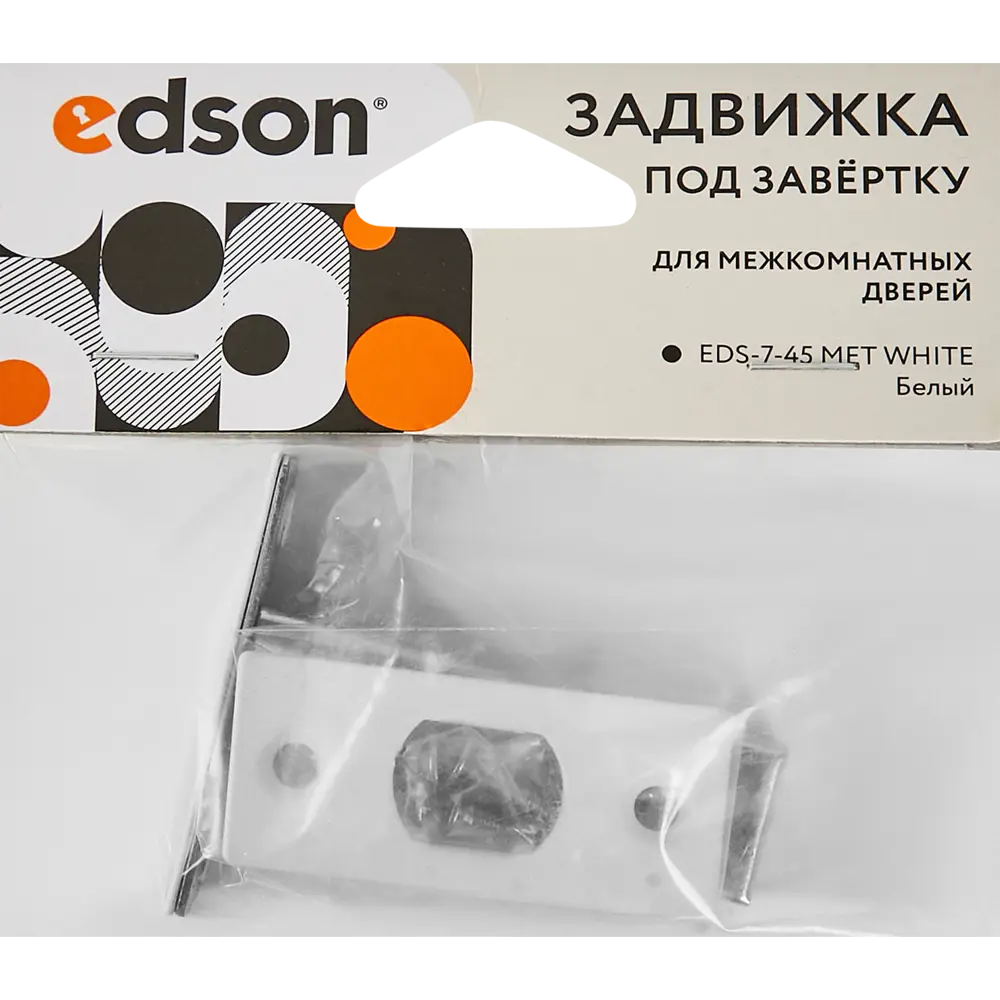 EDSON Магнитная защелка для межкомнатных дверей 57x82x25 мм 85663479 STLM-0065037 - Вид №2