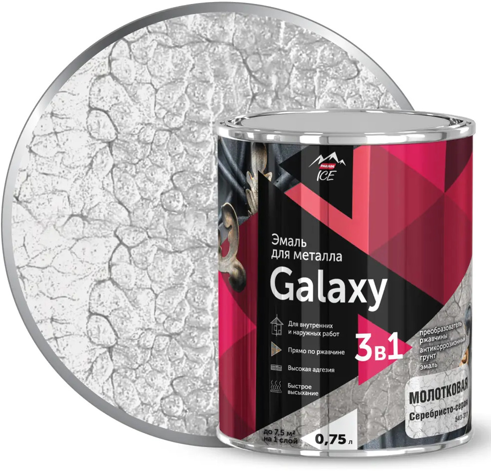 Parade Galaxy - молотковая грунт-эмаль 3 в 1 для металла серебристо-серый 84871672