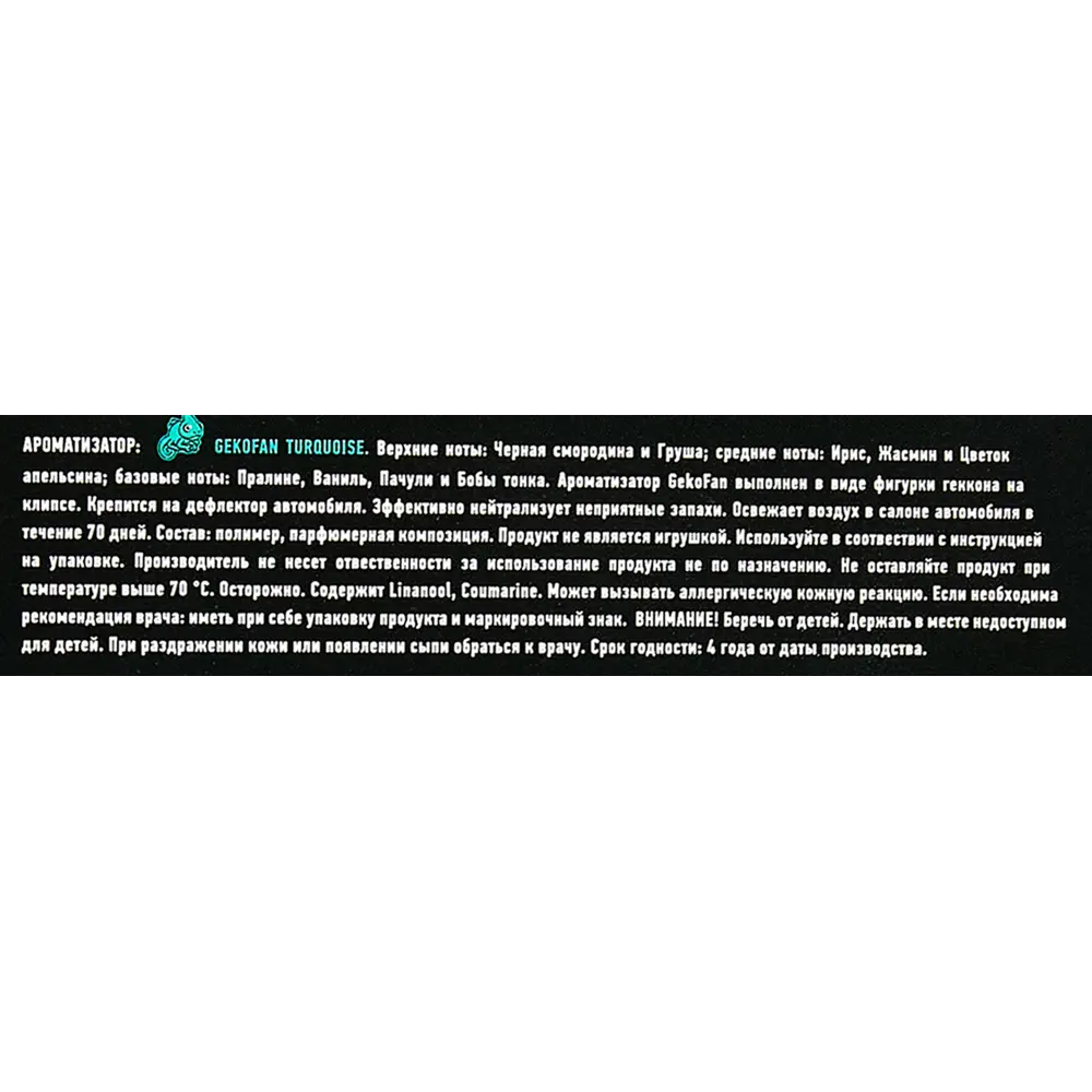 Wisper Gekofan Turquoise — автомобильный ароматизатор с эко-полимером 89340855 STLM-0841028 - Вид №2