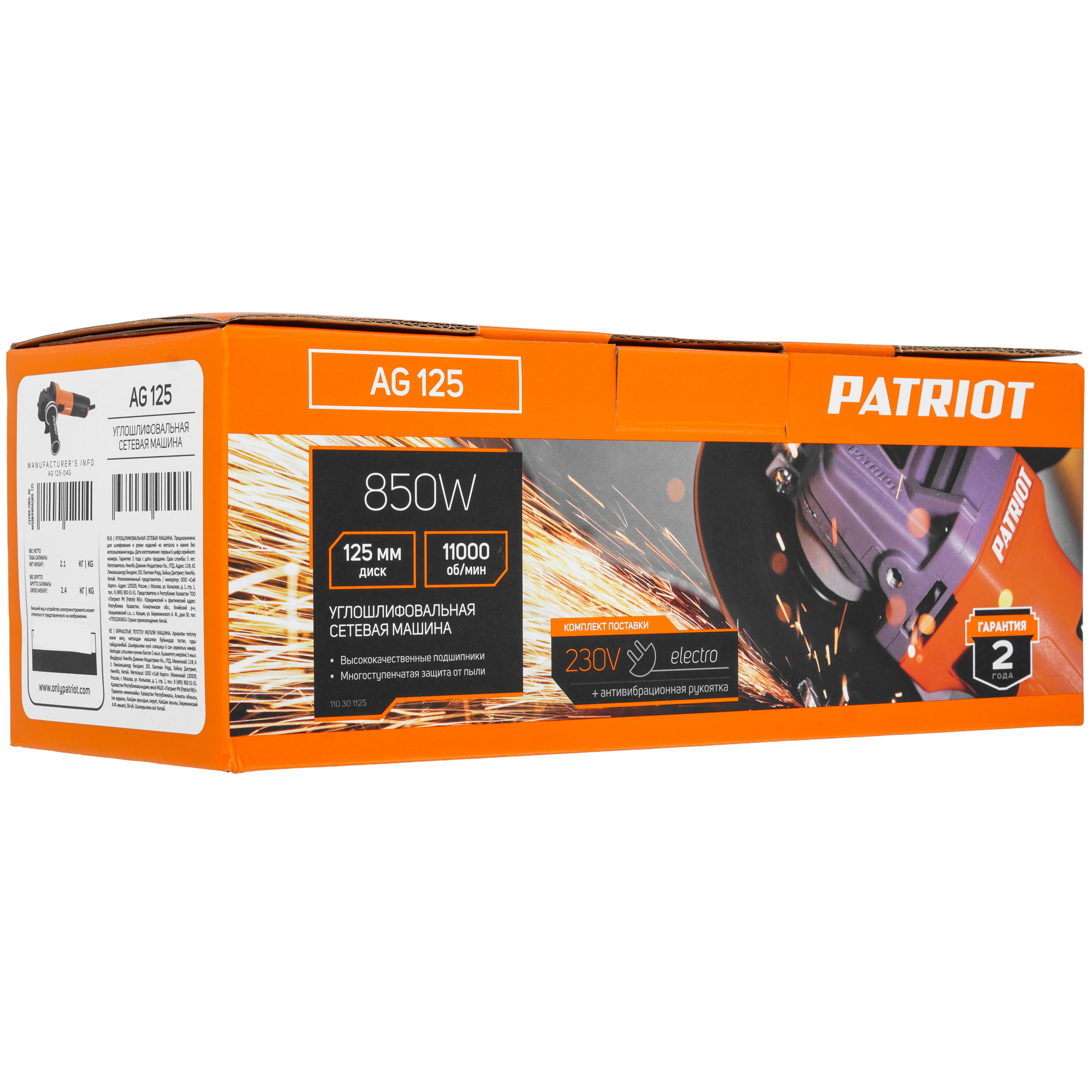 Углошлифовальная машина (УШМ) PATRIOT Expert AG 125 9251563 STDN-0019558 - Вид №9