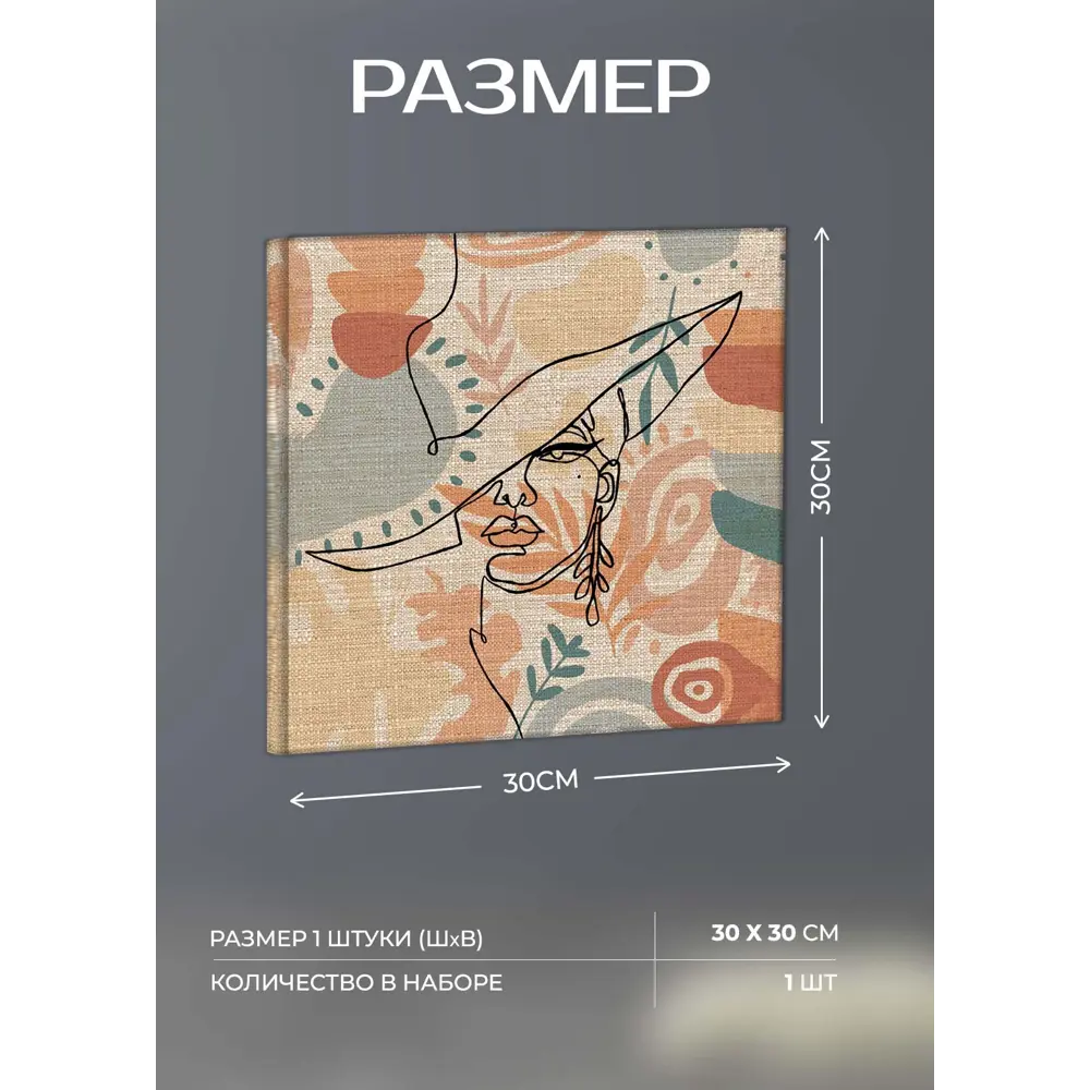 Картина на холсте Девушка минимализм 2 30x30 см 87233236 STLM-2146195 FBRUSH  - Вид №3