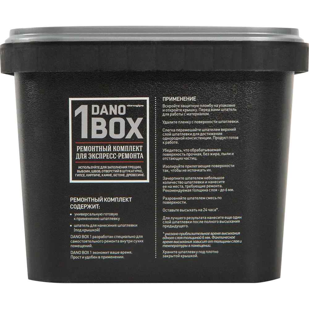 Ремкомплект шпаклевка и шпатель Danogips DanoBOX 1 кг 82512364 STLM-2081754 - Вид №2