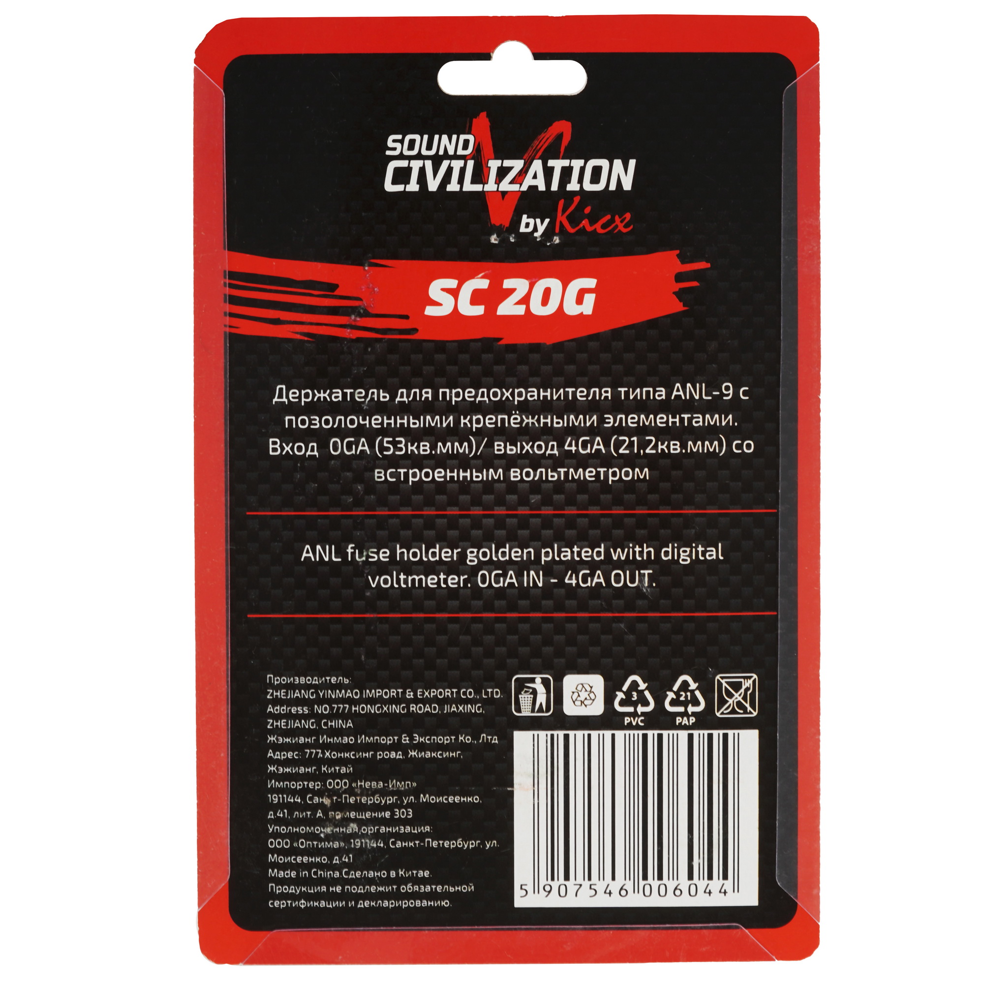 9104362 Держатель для предохранителей Kicx Sound Civilization SC 20G STDN-0148744 - Вид №4