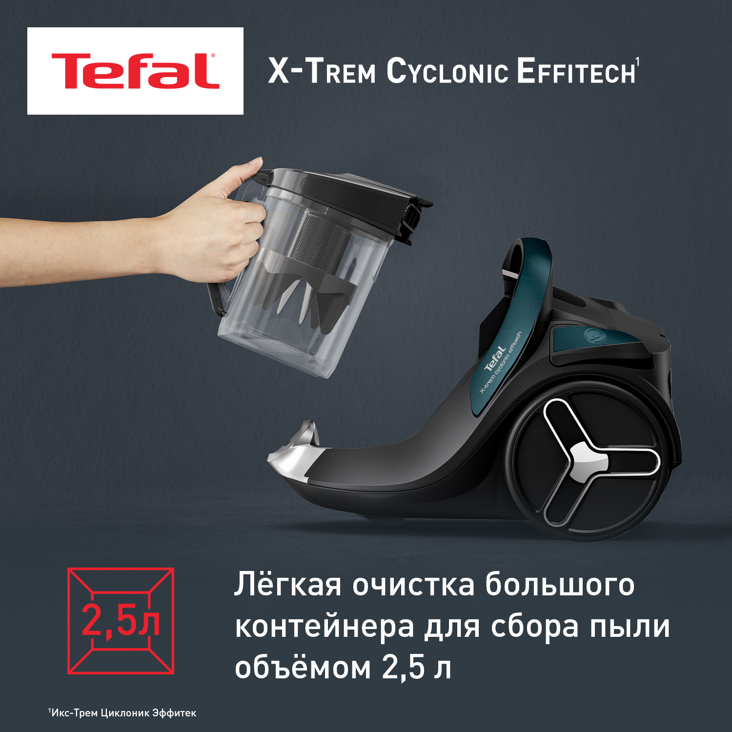 9267009 Пылесос Tefal X-Trem Cyclonic Effitech TW7C71EA черный STDN-0142852 - Вид №5
