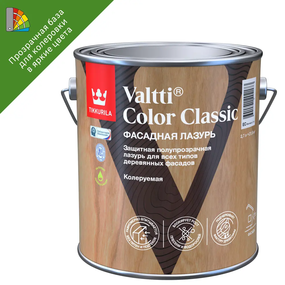 Tikkurila Valtti Color Classic - Масляная лазурь для защиты деревянных фасадов 87660468 STLM-0074716