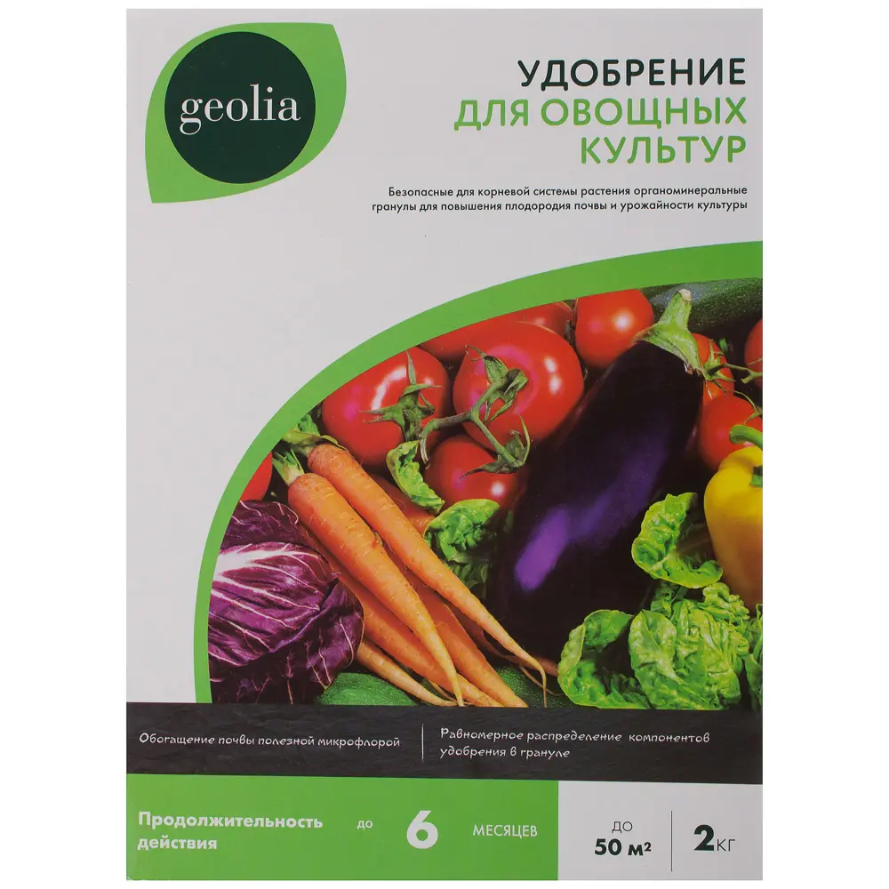 Удобрение GEOLIA универсальное для овощей 2 кг - активный рост и урожайность 18610843 STLM-0011693