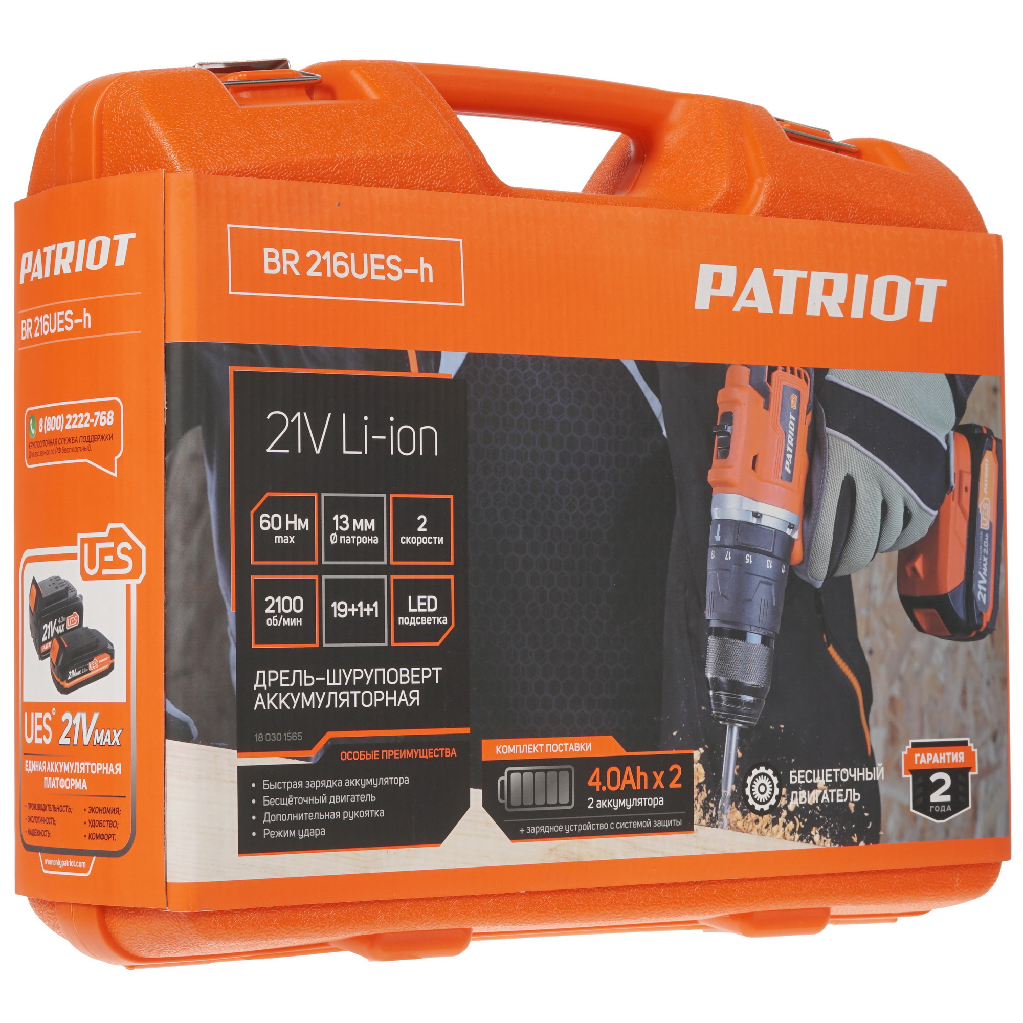 Дрель-шуруповерт Patriot BR 216UES-h UES 21Vmax 8196403 STDN-0041237 - Вид №8