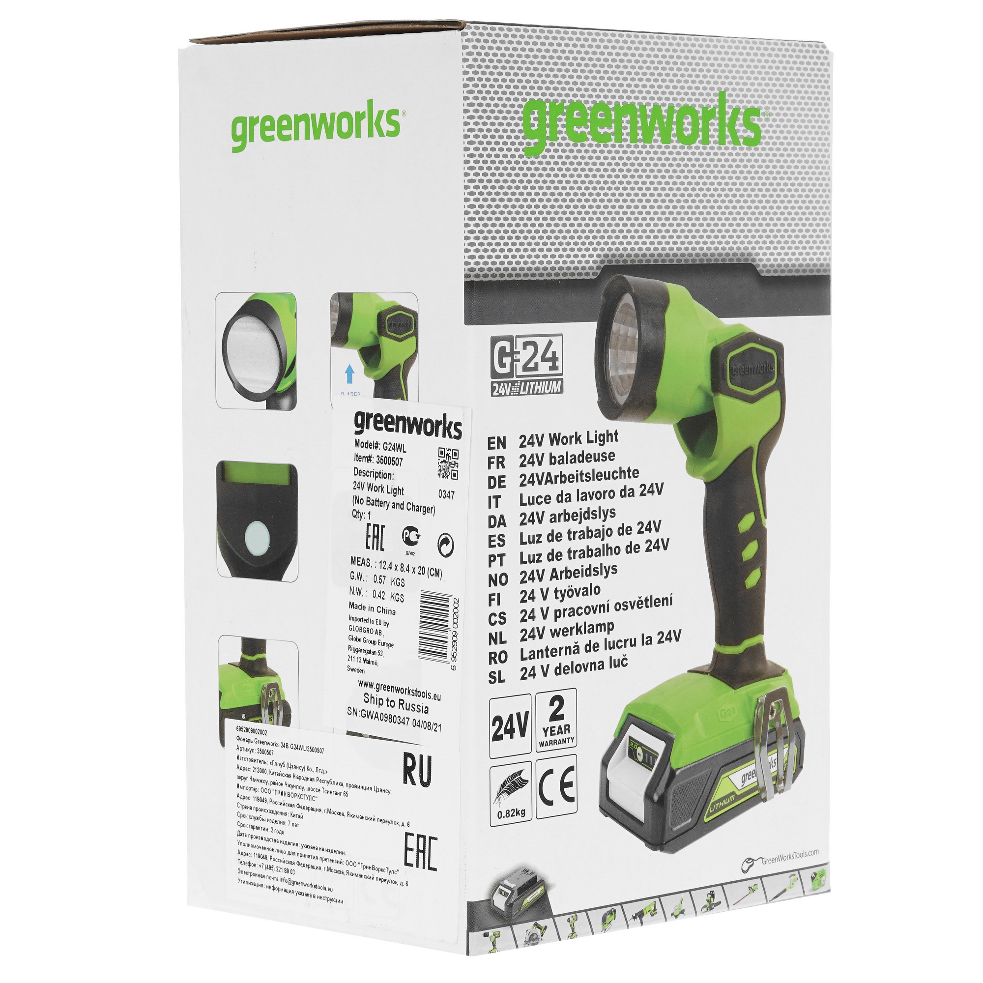 Фонарь GreenWorks G24WL 24V , Без ЗУ, Без АКБ 8119757 STDN-0106747 - Вид №8