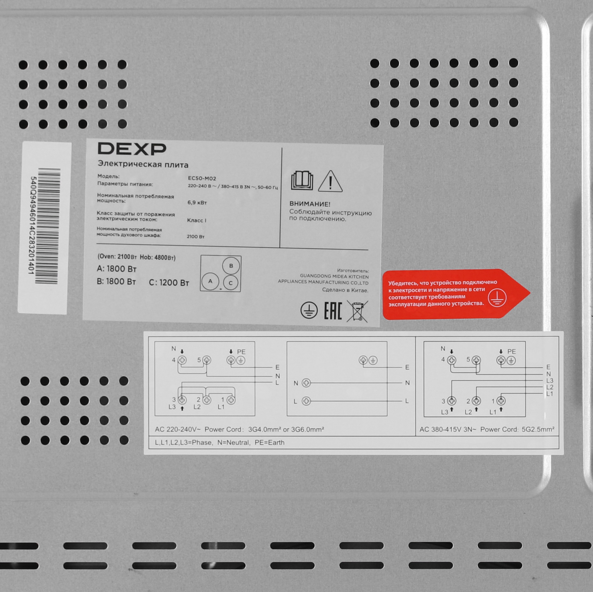 9110928 Электрическая плита DEXP EC50-M02 черный STDN-0139169 - Вид №9