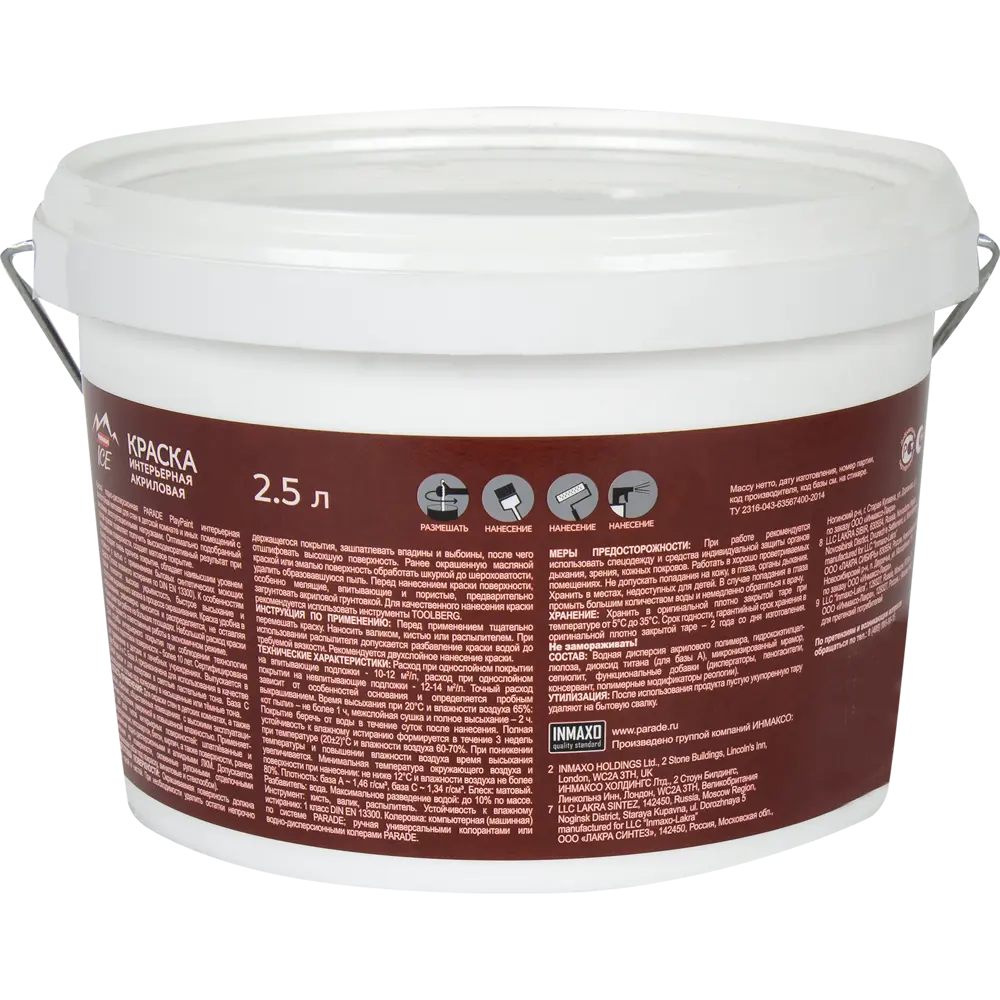 Экокраска Parade DIY PlayPaint для интерьера - матовая, моющаяся, 2.5 л 82135575 STLM-0020059 - Вид №1