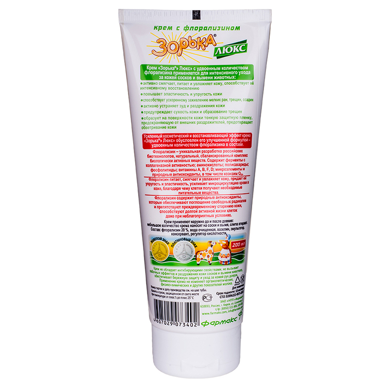 ПР0051687 Крем "Зорька ЛЮКС" для доения 200г НПП ФАРМАКС  - Вид №1