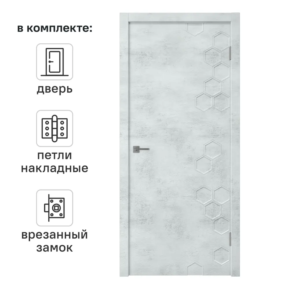 Дверь межкомнатная глухая Сота 90x200 см ПВХ цвет лофт голубой с замком и петлями 83120454 STLM-2045203 VFD 