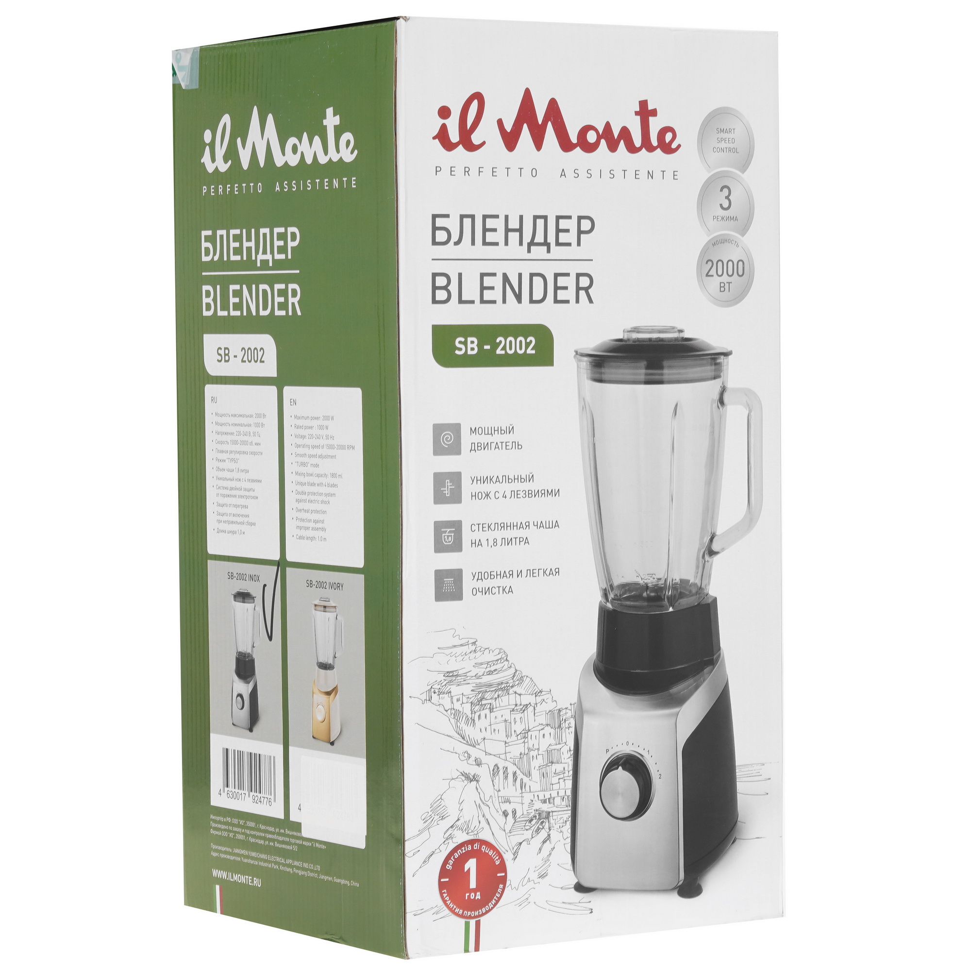 9914387 Блендер стационарный Il Monte SB-2002 INOX серебристый STDN-0074065 - Вид №8