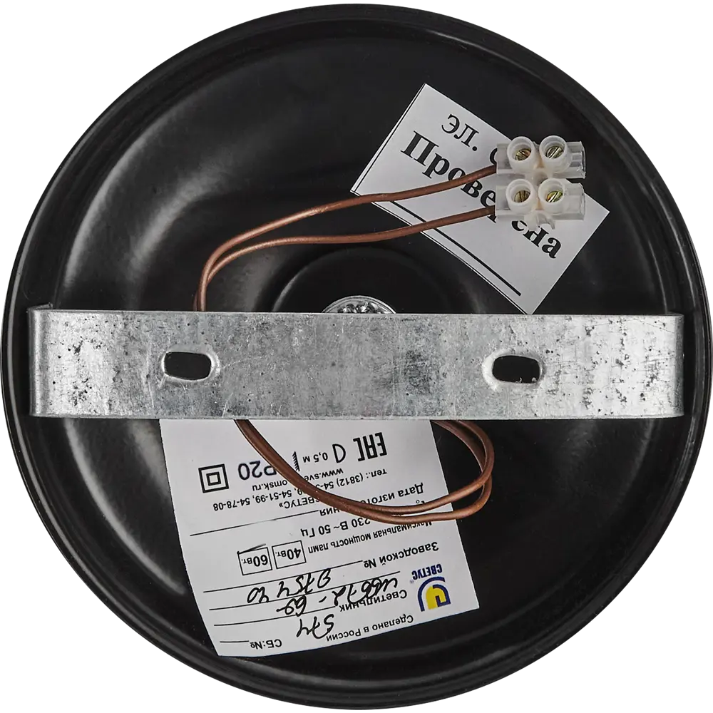 Бра «Альхена» 574 цвет чёрный СВЕТУС STLM-2008135 - Вид №3