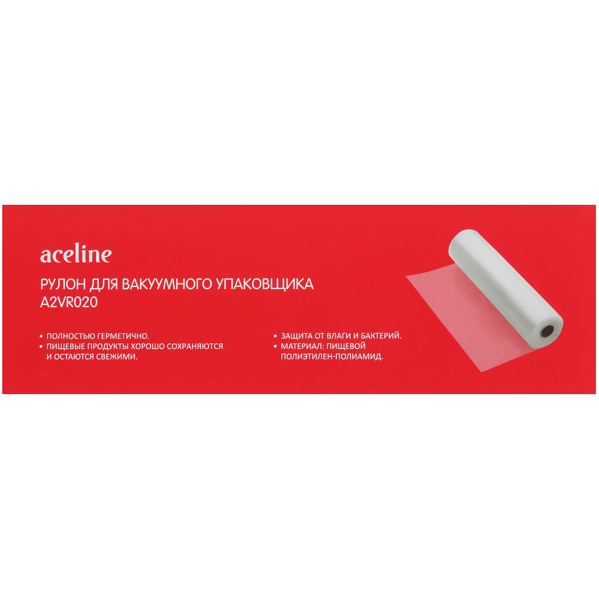 5485381 Рулон для вакуумного упаковщика Aceline A2VR020 STDN-0058237 - Вид №1