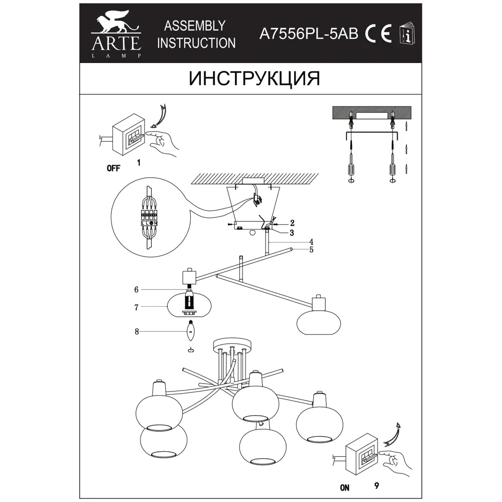 Люстра Latona 5xE14x40 Вт 18638803 STLM-2034292 Arte Lamp  - Вид №14