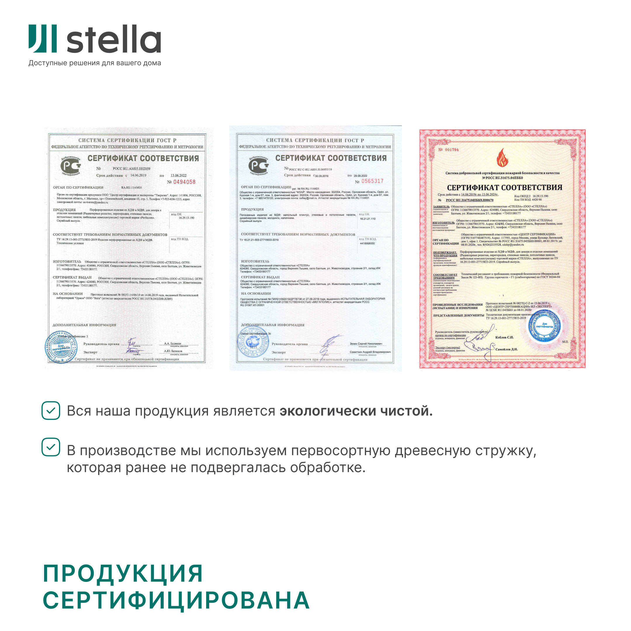 Панель МДФ Classic STELLA Light 2700х200х6 Кедр Гималайский (упак. 8 шт.) STSR-52 - Вид №10