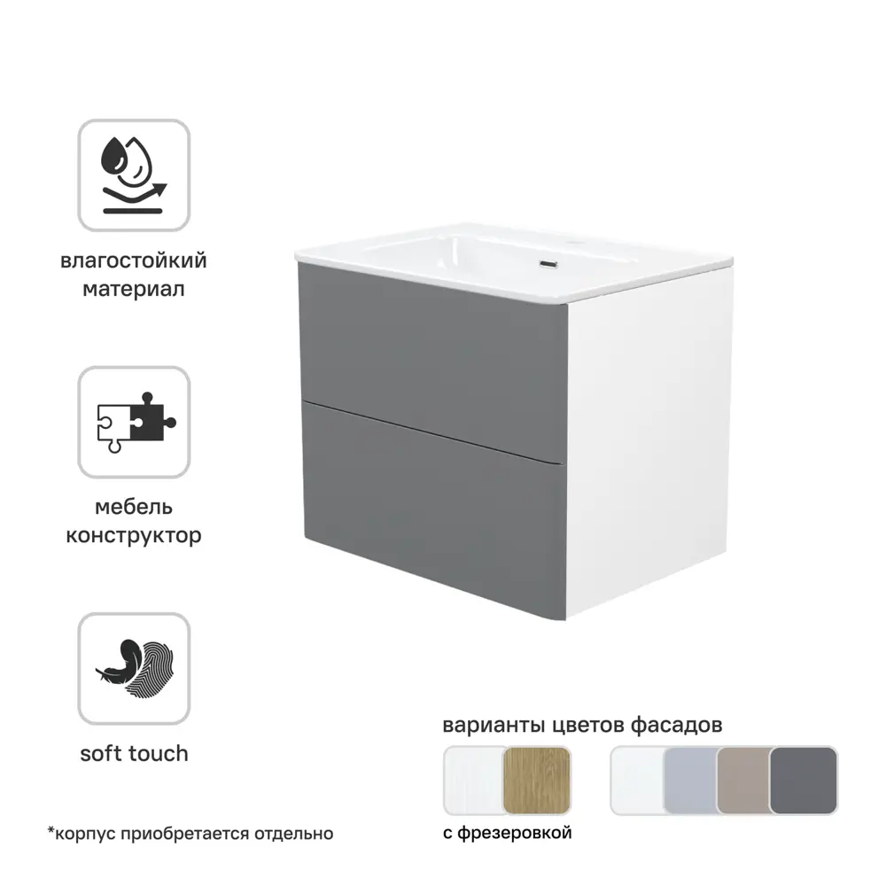 Комплект фасадов для тумбы Iddis Lahta 60 см LAH60GMi89 МДФ цвет графит STLM-2176938