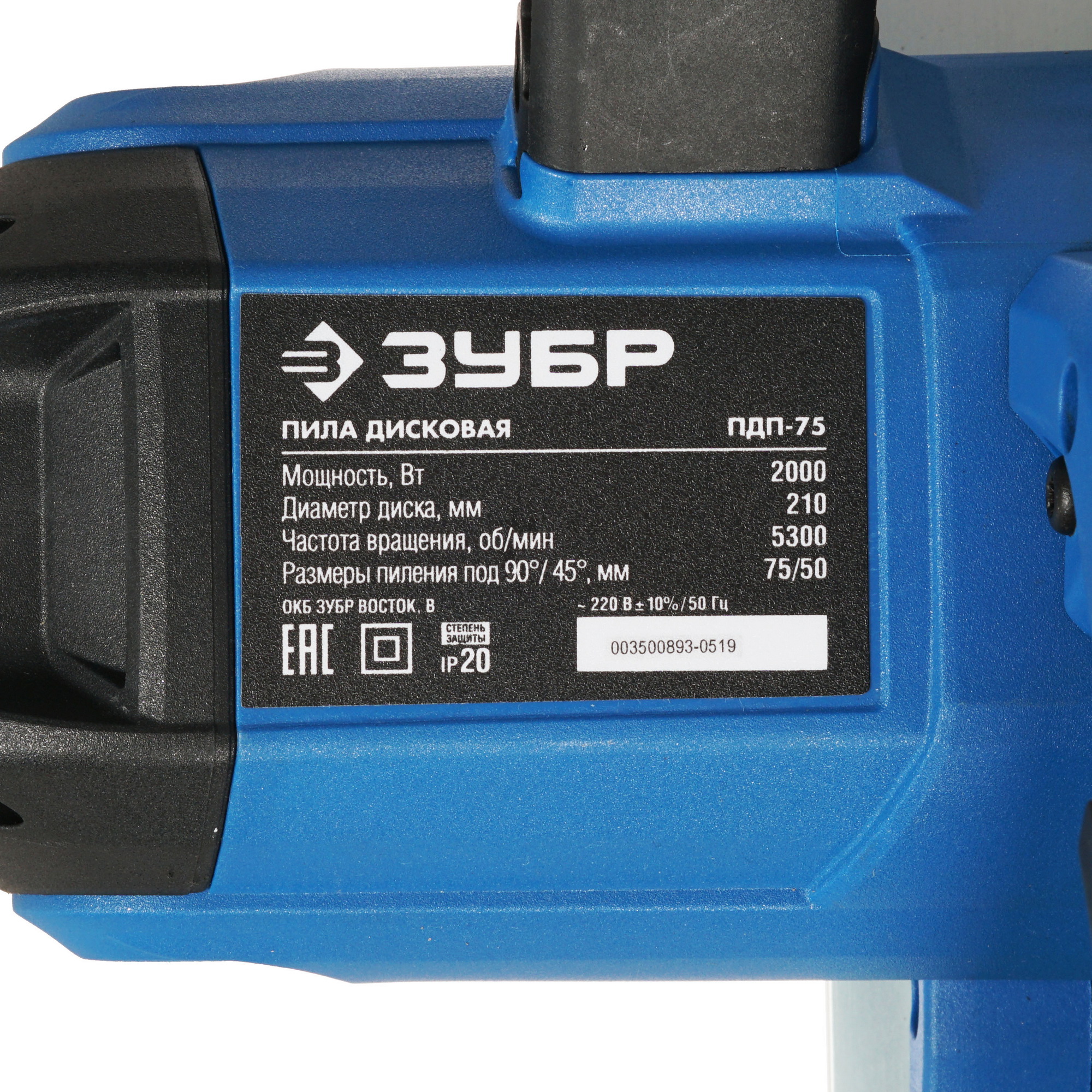 Пила дисковая Зубр ПДП-75 8154332 STDN-0090868 - Вид №4