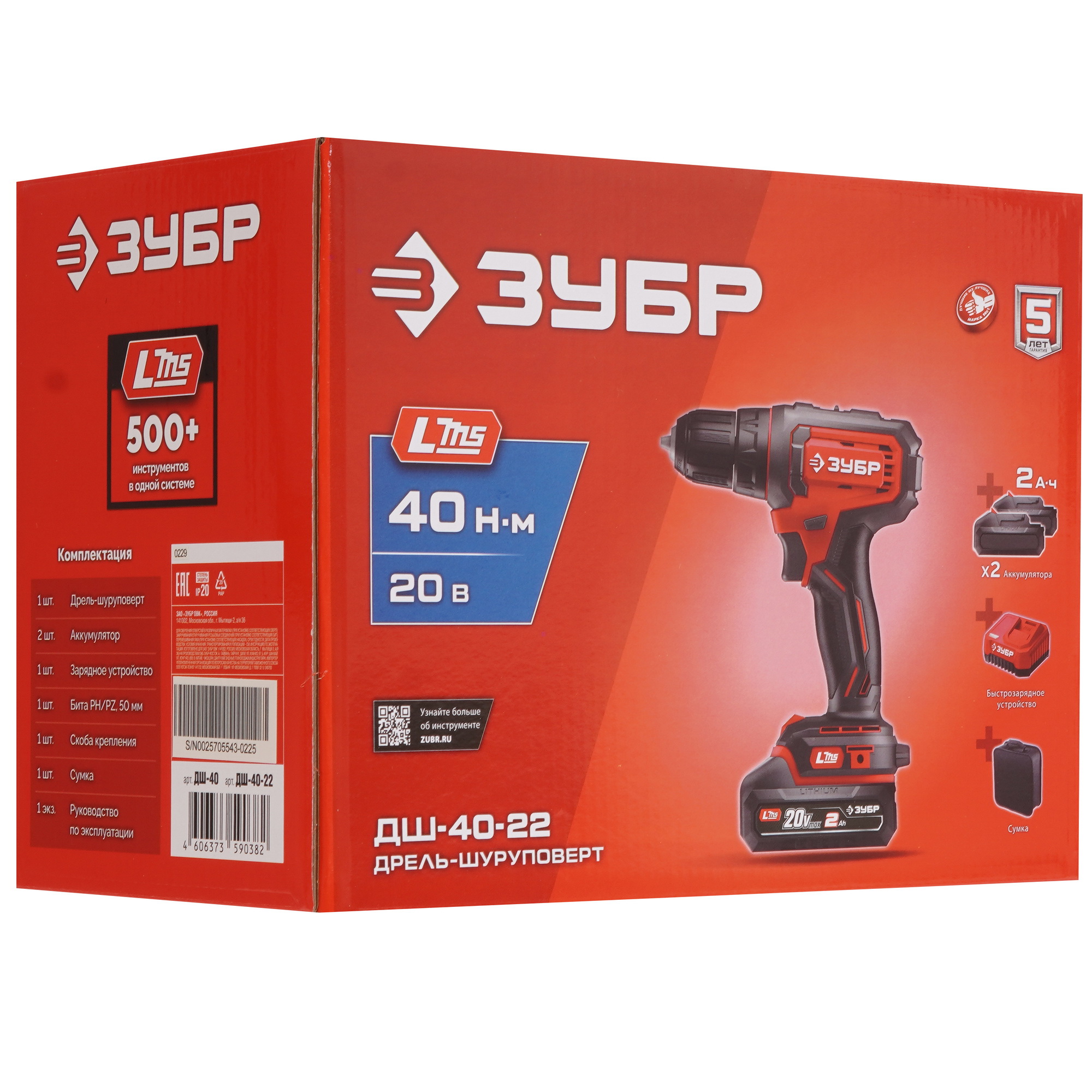 Дрель-шуруповерт ЗУБР ДШ-40-22 9275979 STDN-0041973 - Вид №9