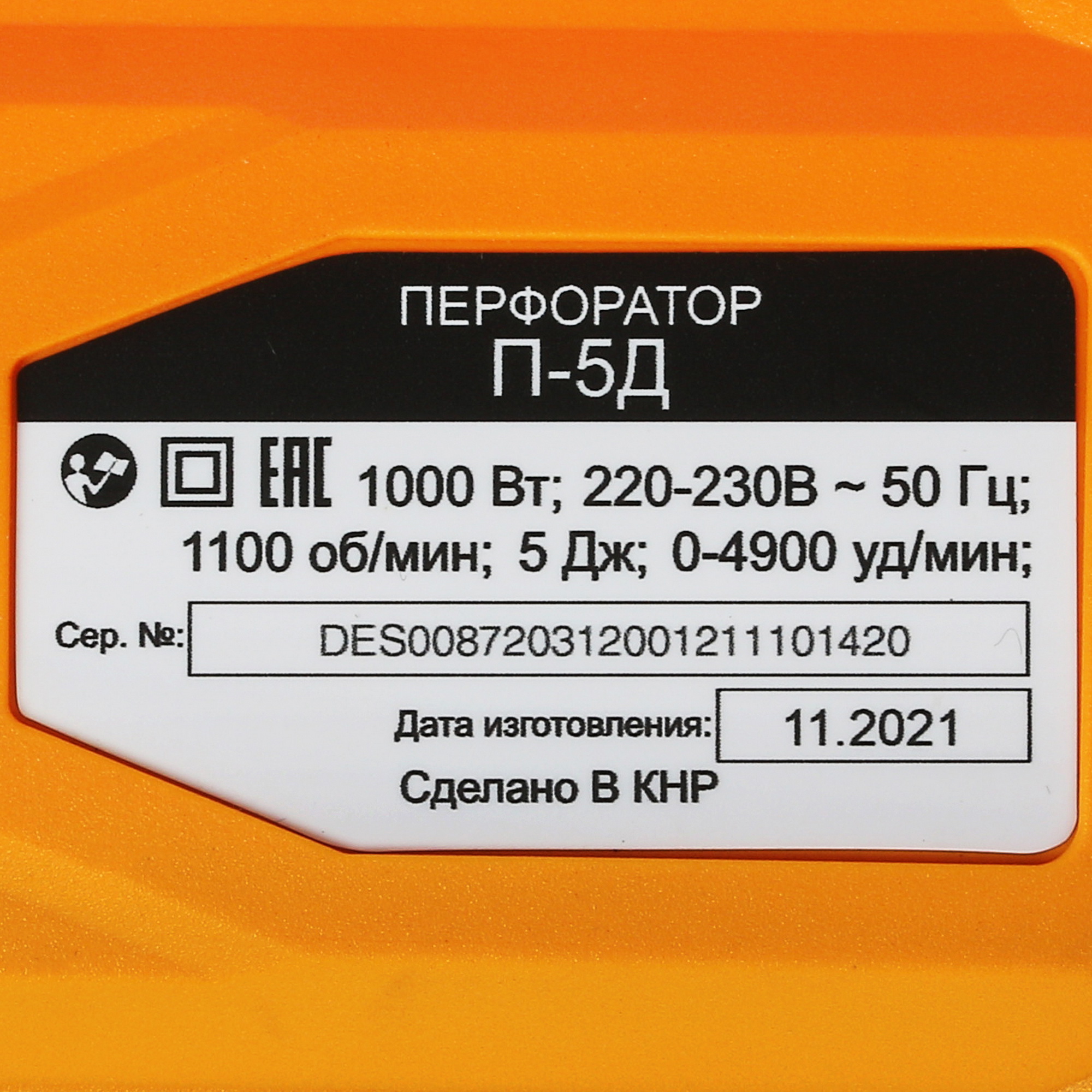 Перфоратор Вихрь П-5Д 5356648 STDN-0044055 - Вид №2