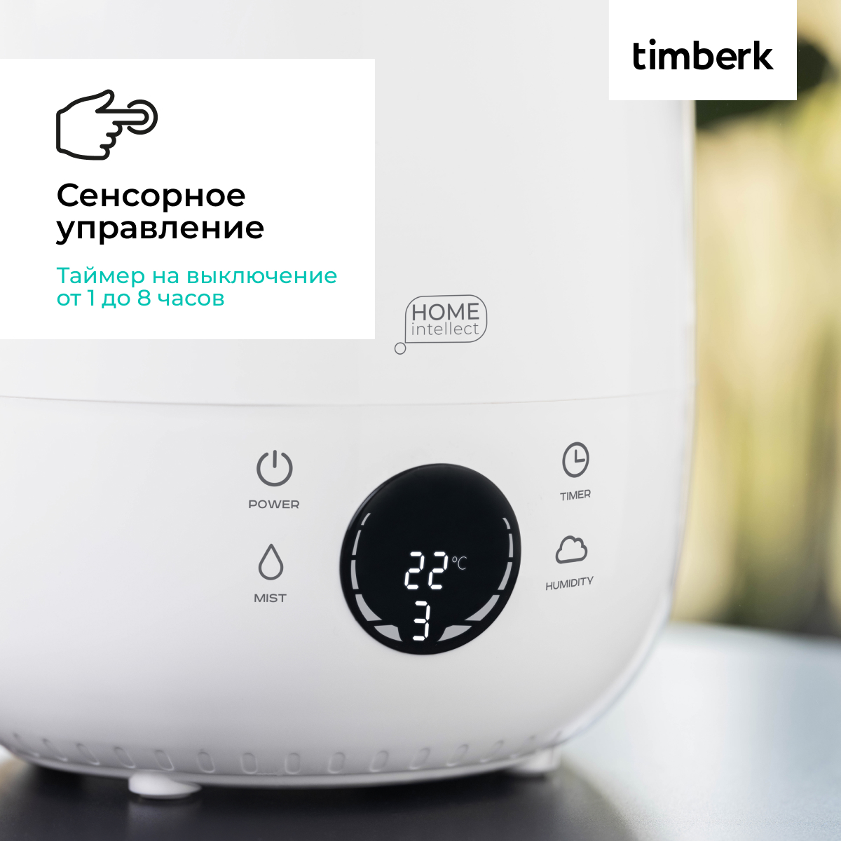 9184025 Увлажнитель воздуха Timberk T-HU3-A102E-WF STDN-0132853 - Вид №9